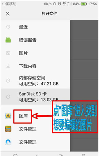 照片编辑器下载安装