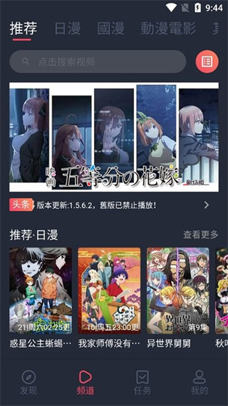 囧次元正版app