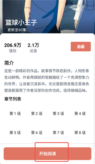 囧次元正版app