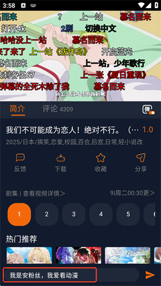 囧次元正版app
