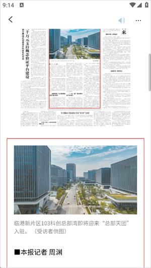 上观新闻app