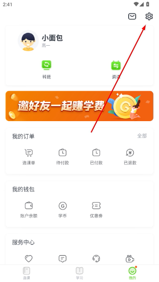 高思教育