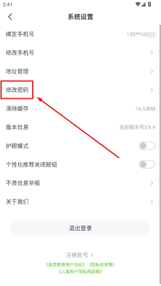 高思教育
