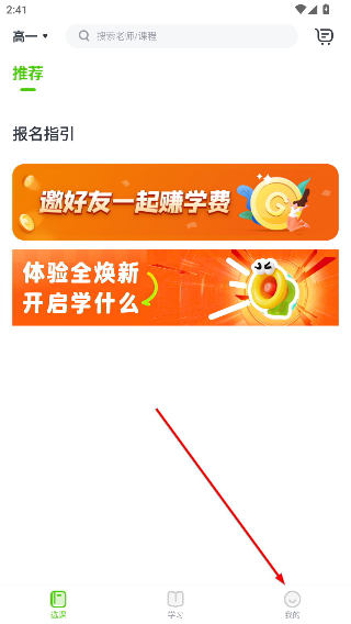 高思教育
