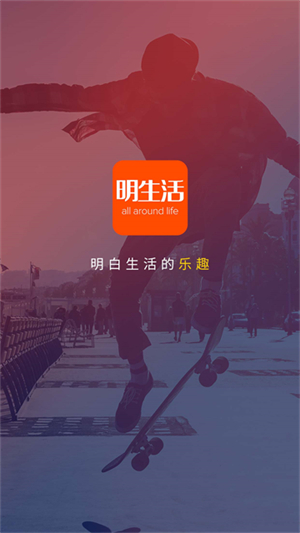 明生活官方最新