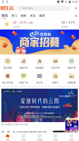 明生活官方最新