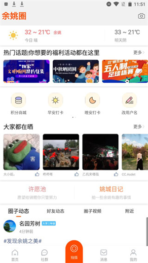 明生活官方最新