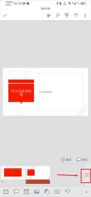 Microsoft PowerPoint