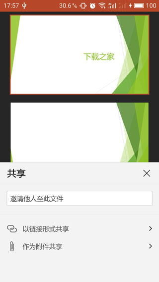 Microsoft PowerPoint