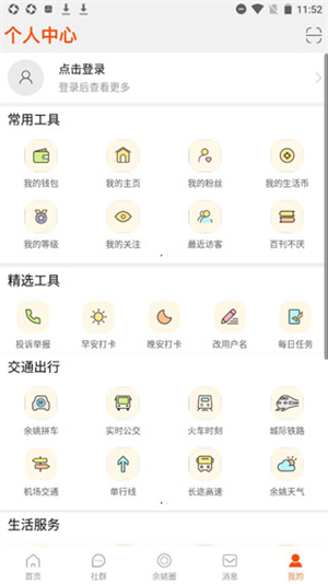 明生活官方最新