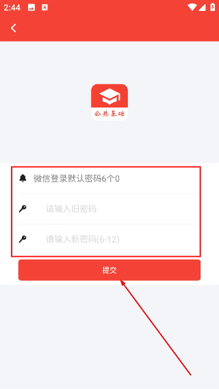 公共基础知识真题2026