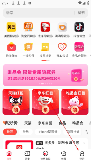 省钱快报