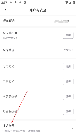 省钱快报