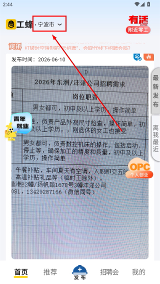 工蜂