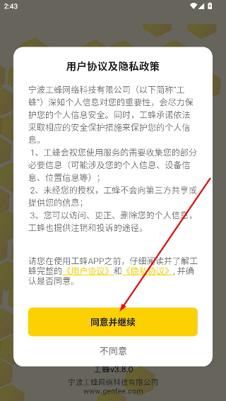 工蜂