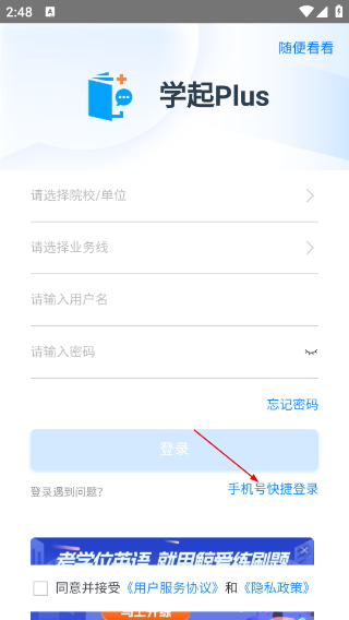 学起Plus