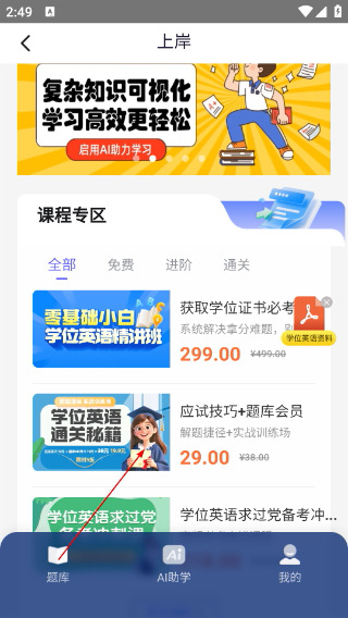 学起Plus