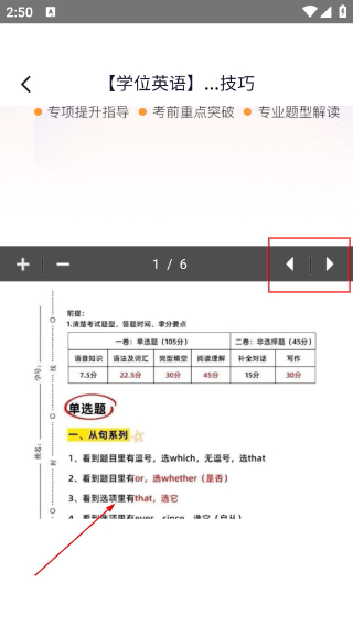 学起Plus手机版