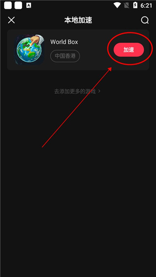小黑盒下载app