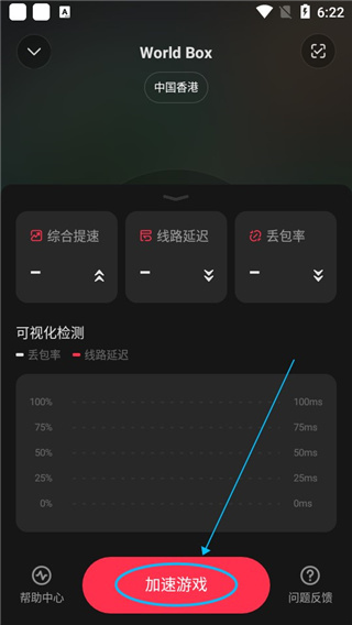 小黑盒下载app