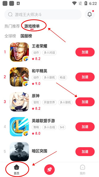 小黑盒下载app