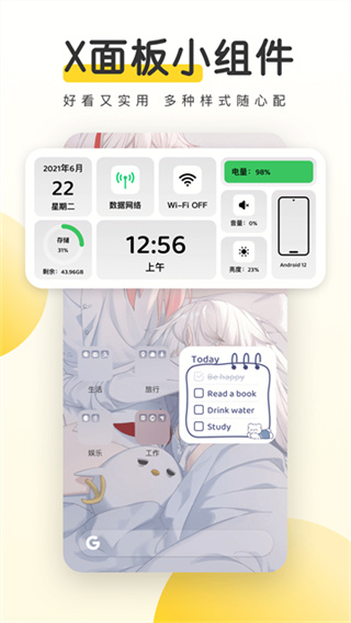 元气桌面壁纸手机版2024