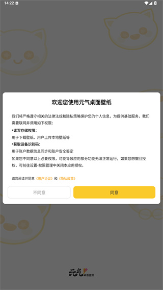 元气桌面壁纸手机版2024