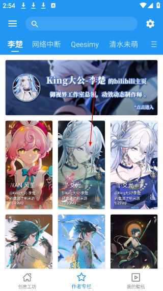 星空壁纸引擎
