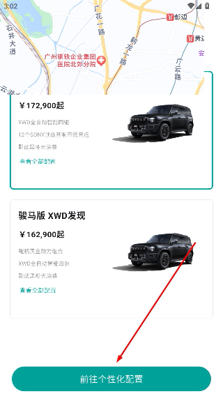 捷途汽车
