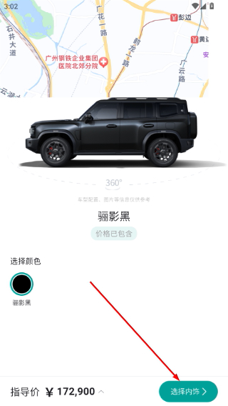 捷途汽车
