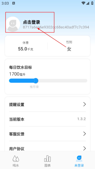 咕咚多喝水