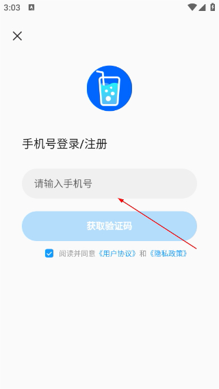 咕咚多喝水