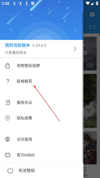 星空壁纸引擎最新版