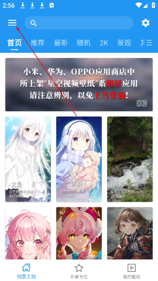 星空壁纸引擎最新版