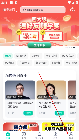 新东方大学考试