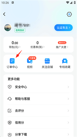 拼车app