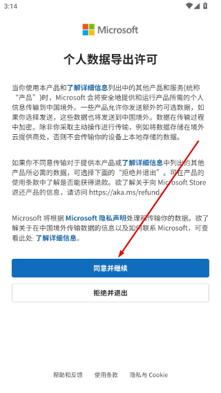 Microsoft To Do