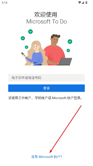 Microsoft To Do
