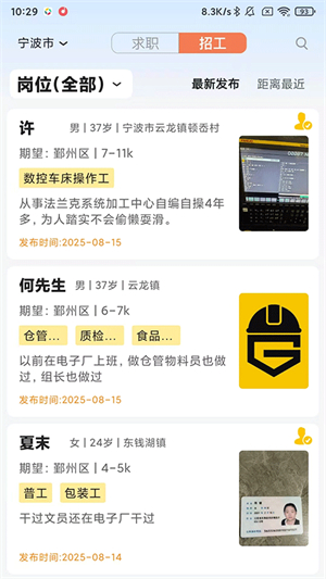 工蜂app