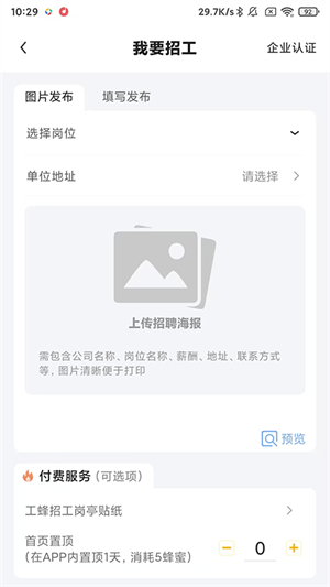 工蜂app