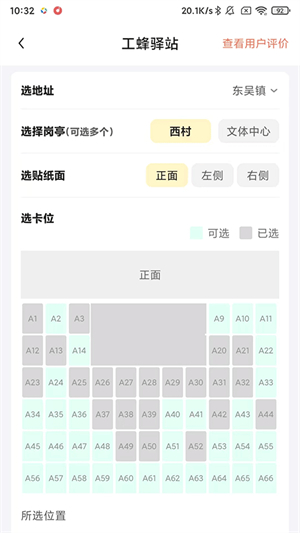 工蜂app