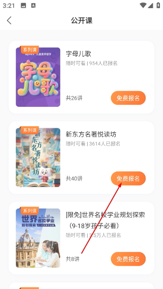掌上泡泡新东方