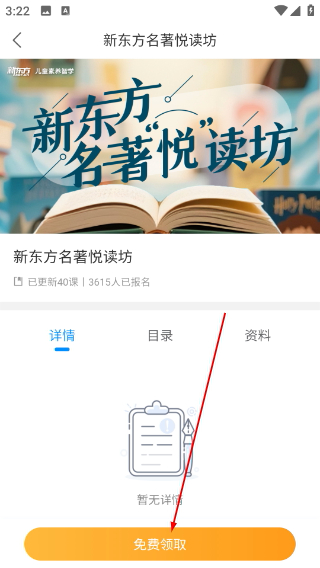 掌上泡泡新东方