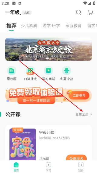 掌上泡泡新东方