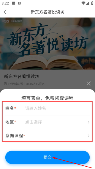掌上泡泡新东方