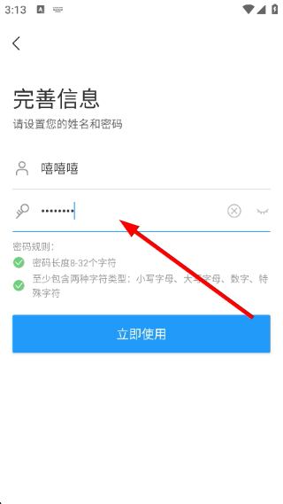 华为云会议