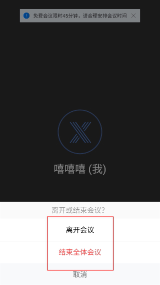 华为云会议最新版本