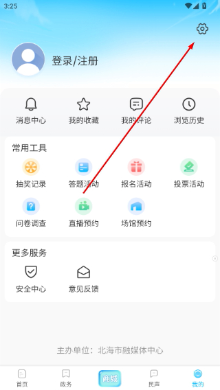 北海融媒