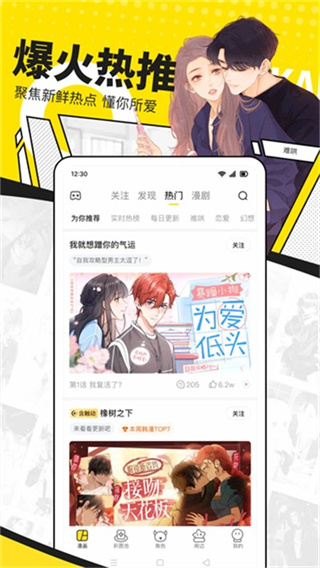 快看漫画版本下载
