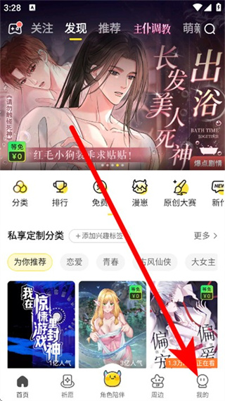 快看漫画版本下载